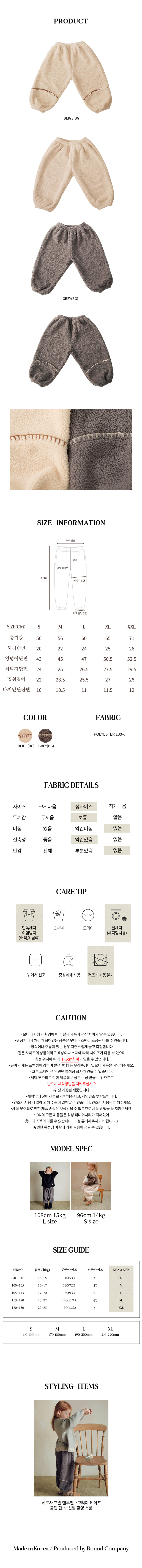 Bien A Bien - Korean Children Fashion - #kidsstore - Blend Pants - 7