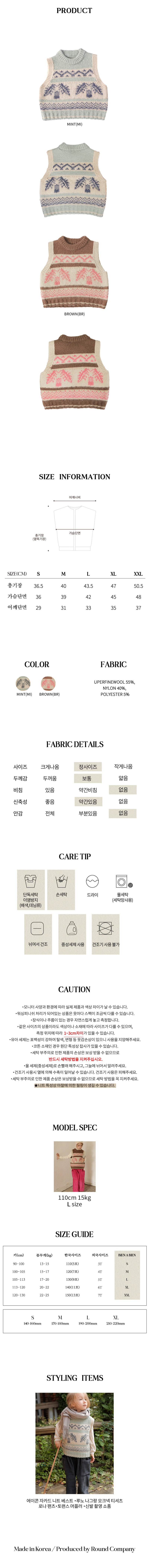 Bien A Bien - Korean Children Fashion - #kidzfashiontrend - Acorn Jacquard Knit Vest - 9