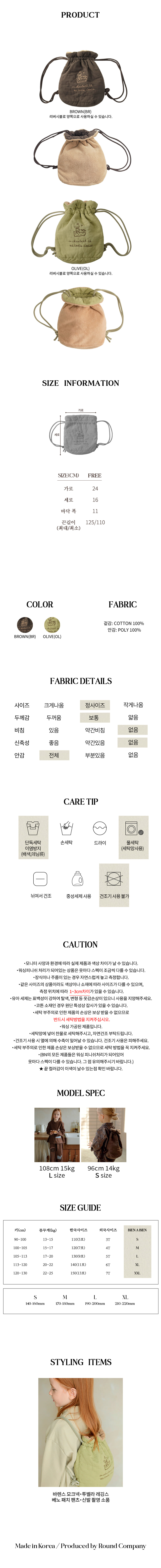 Bien A Bien - Korean Children Fashion - #kidzfashiontrend - Longfang Bonding Backpack - 7
