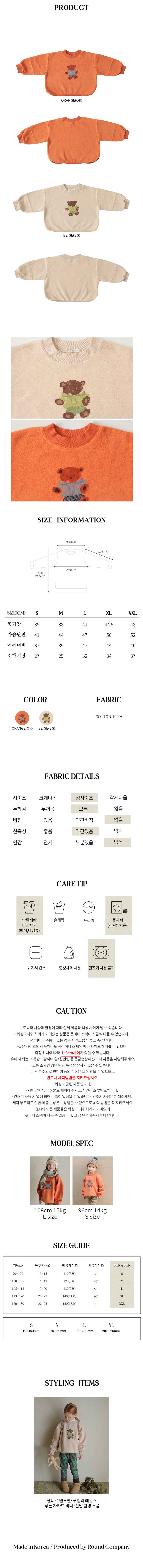 Bien A Bien - Korean Children Fashion - #minifashionista - Sandy Sweatshirt - 7