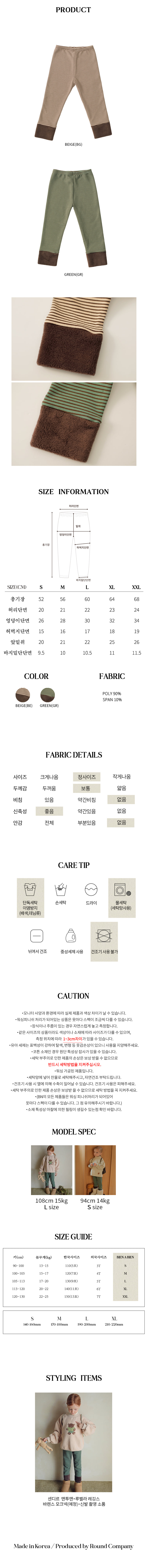 Bien A Bien - Korean Children Fashion - #prettylittlegirls - Tubella Leggings - 5