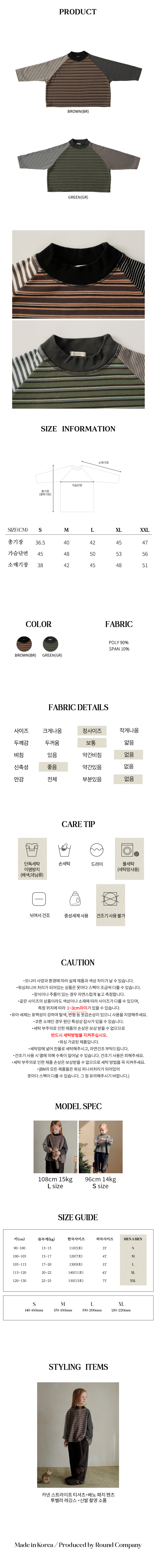 Bien A Bien - Korean Children Fashion - #todddlerfashion - Cannen Stripe Tee - 8