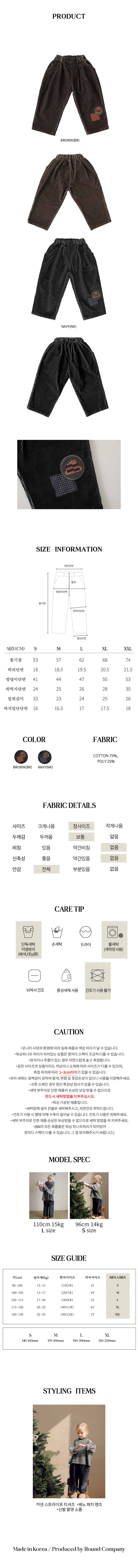 Bien A Bien - Korean Children Fashion - #todddlerfashion - Beno Patch Pants - 7