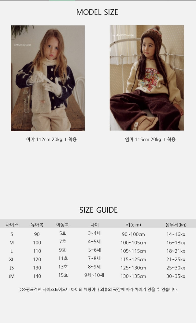 Bymimi - Korean Children Fashion - #designkidswear - Downy Padding - 2