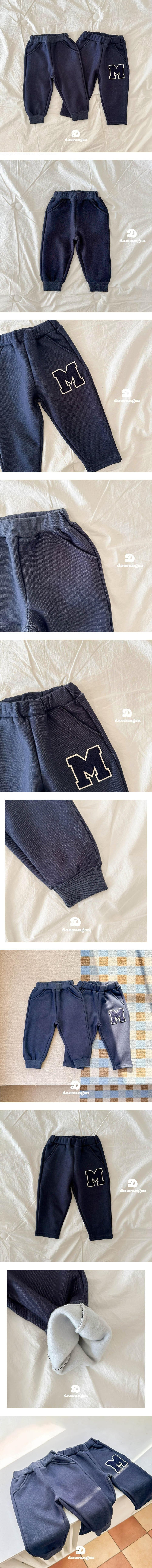 Dae Sung Sa - Korean Children Fashion - #prettylittlegirls - Denim Fleece Jogger Pants