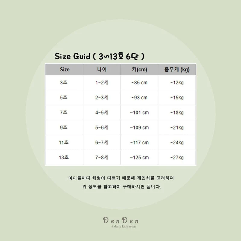 Denden - Korean Baby Fashion - #onlinebabyshop - Winter Oki Jeans