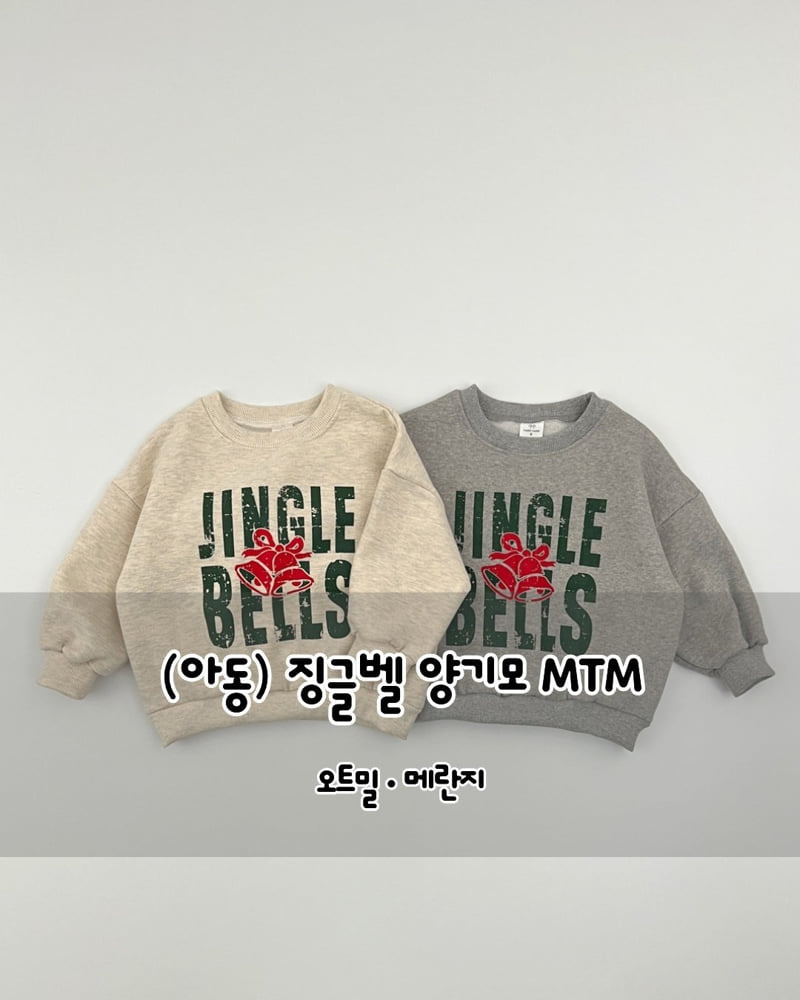 Haro Haro - Korean Children Fashion - #Kfashion4kids - Jingle Bell Double Fleece Sweatshirt