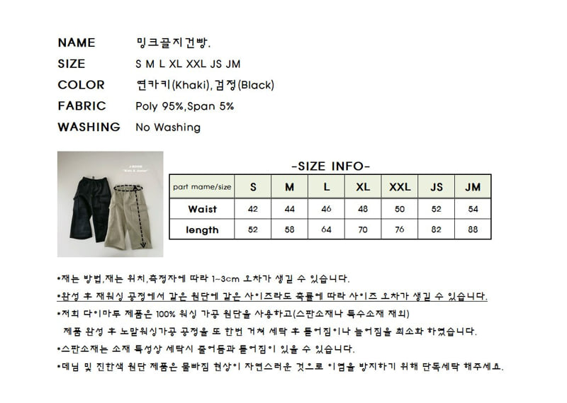 J-Room - Korean Children Fashion - #Kfashion4kids - Mink Ribbed Cargo Pants - 12