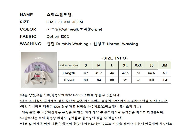 J-Room - Korean Children Fashion - #childofig - Stacks Sweatshirt - 12