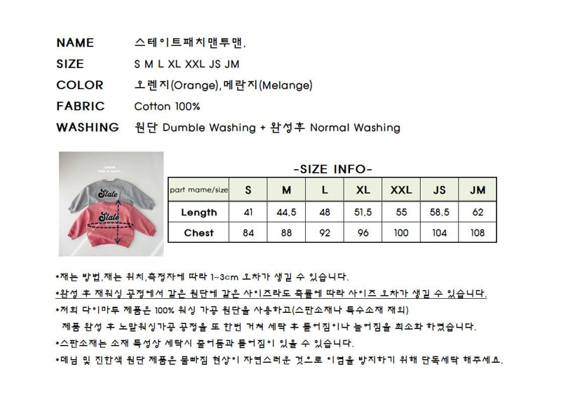 J-Room - Korean Children Fashion - #childofig - State Patch Sweatshirt - 12