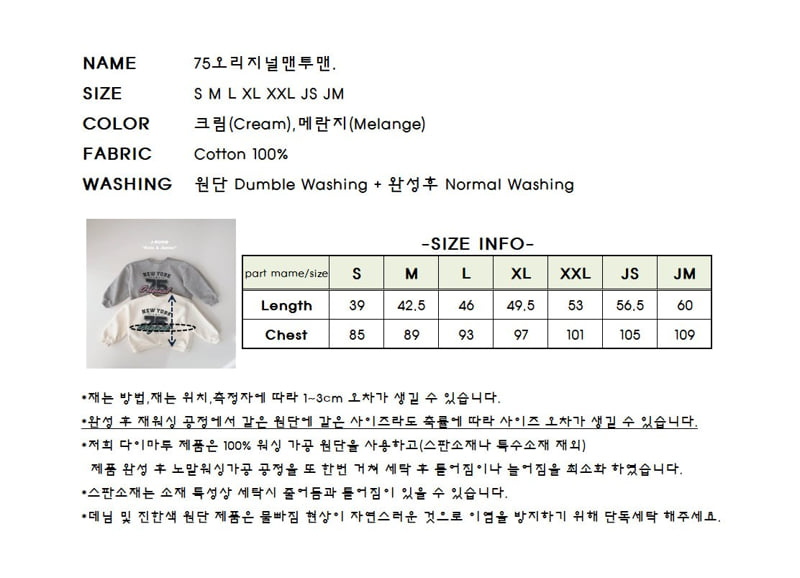 J-Room - Korean Children Fashion - #childrensboutique - 75 Original Sweatshirt - 12
