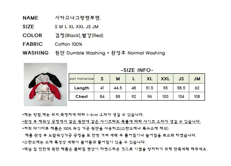 J-Room - Korean Children Fashion - #childrensboutique - Chicago Raglan Sweatshirt - 12