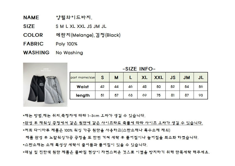 J-Room - Korean Children Fashion - #designkidswear - Fur Wide Pants - 12