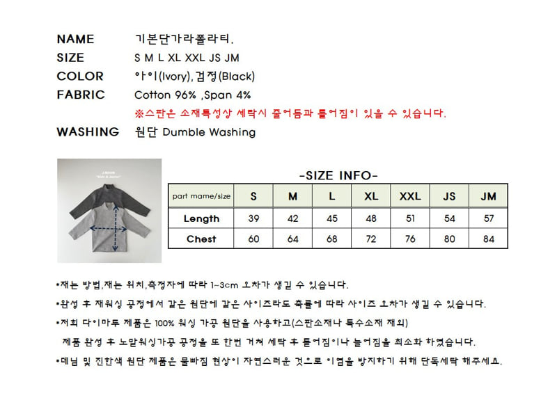 J-Room - Korean Children Fashion - #fashionkids - Basic Stripe Turtleneck - 11
