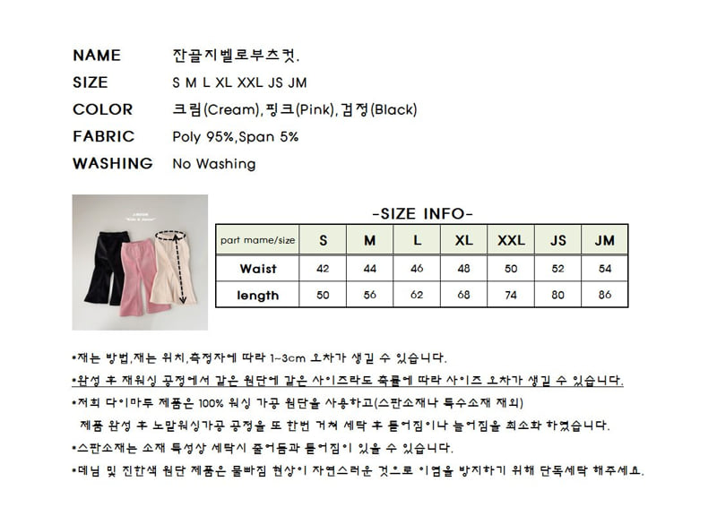 J-Room - Korean Children Fashion - #fashionkids - Fine Rib Velour Bootcut Pants - 12