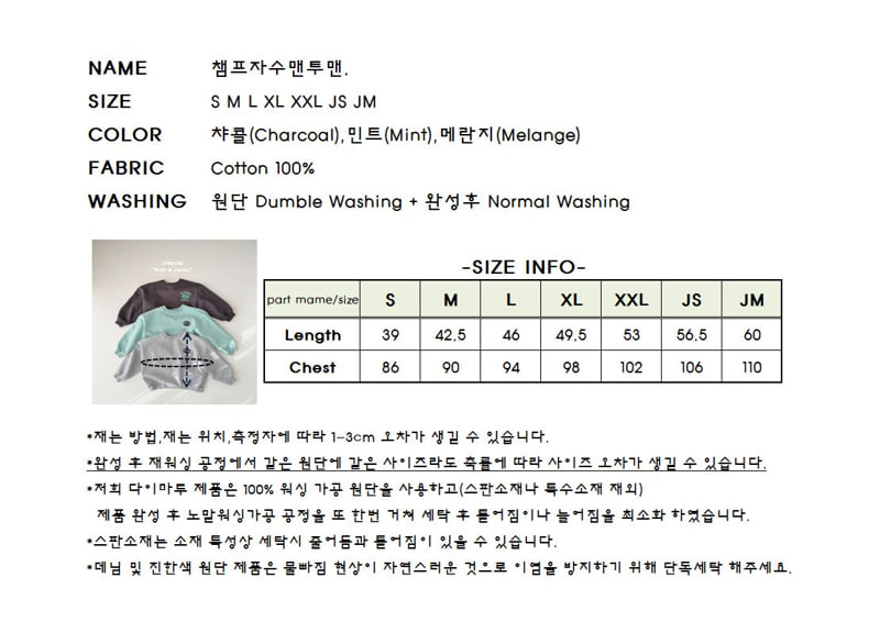 J-Room - Korean Children Fashion - #kidsstore - Champ Embroidery Sweatshirt - 12