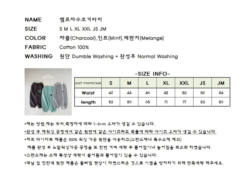 J-Room - Korean Children Fashion - #kidzfashiontrend - Champ Embroidery Jogger Pants - 12