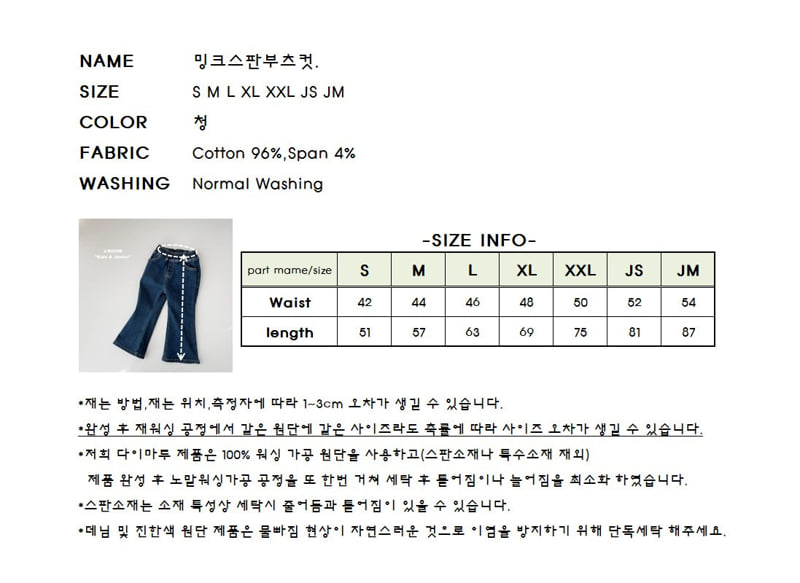 J-Room - Korean Children Fashion - #littlefashionista - Mink Stretch Denim Bootcut Pants - 12