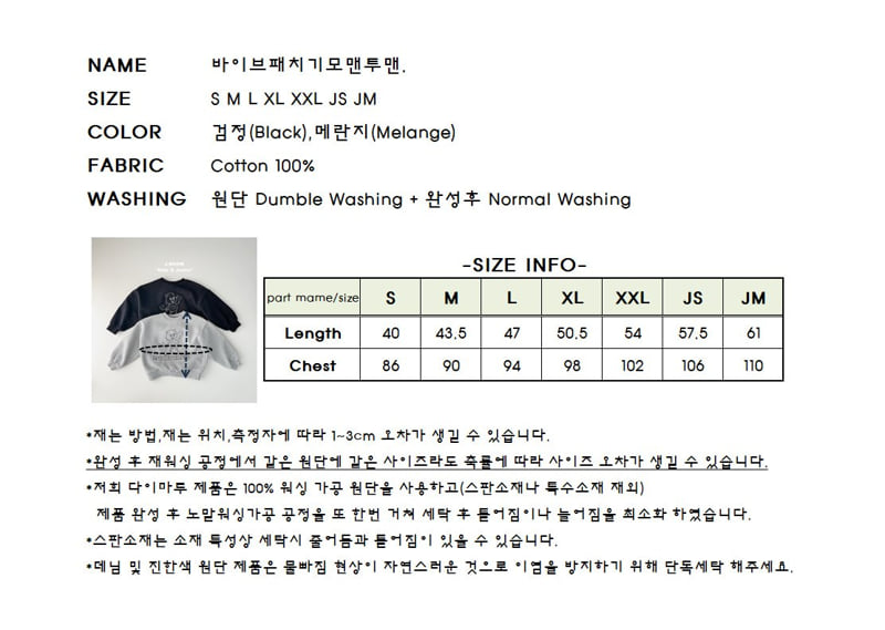 J-Room - Korean Children Fashion - #magicofchildhood - Vibe Patch Fleece Sweatshirt - 12