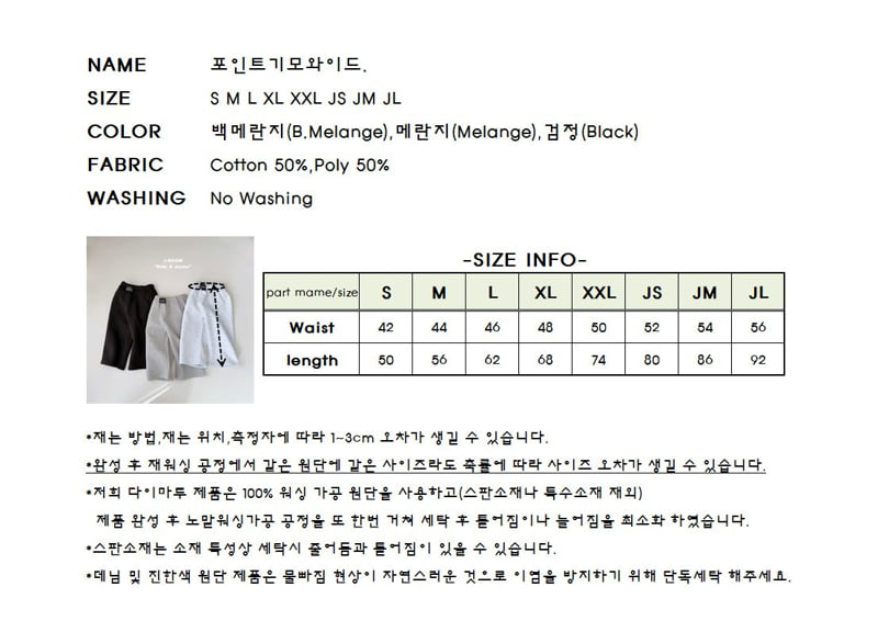 J-Room - Korean Children Fashion - #magicofchildhood - Point Fleece Wide Pants - 12