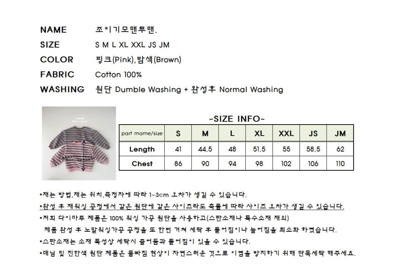 J-Room - Korean Children Fashion - #minifashionista - Joy Fleece Sweatshirt - 12