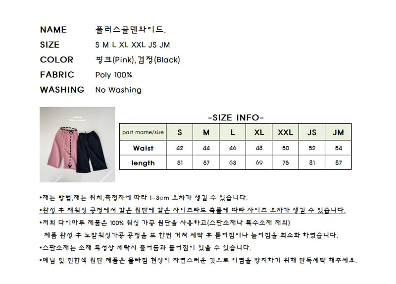 J-Room - Korean Children Fashion - #minifashionista - Plus Corduroy Wide Pants - 12