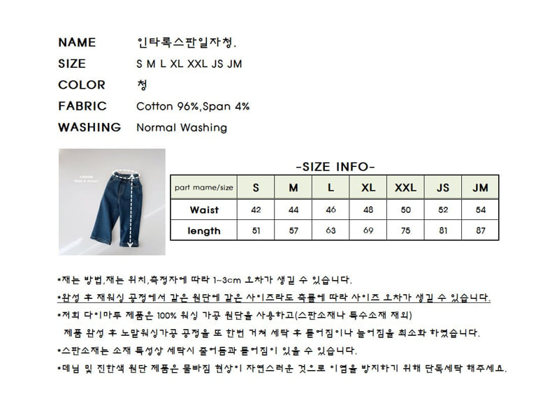 J-Room - Korean Children Fashion - #todddlerfashion - Intarock Stretch Straight Jeans - 11