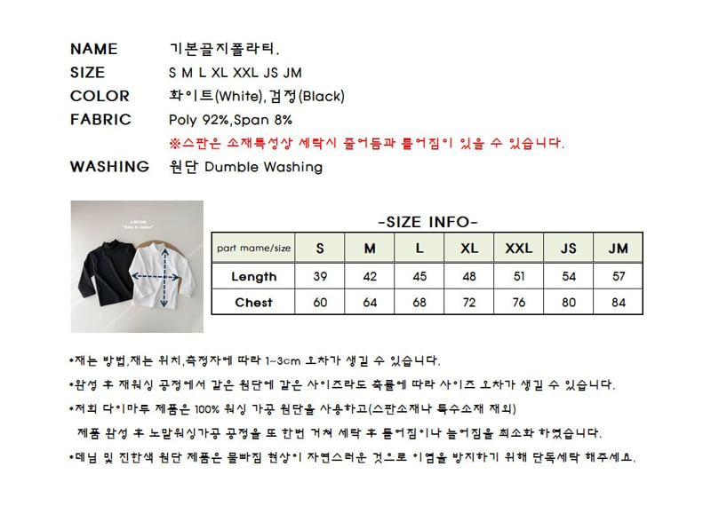 J-Room - Korean Children Fashion - #toddlerclothing - Basic Ribbed Turtleneck Tee - 10