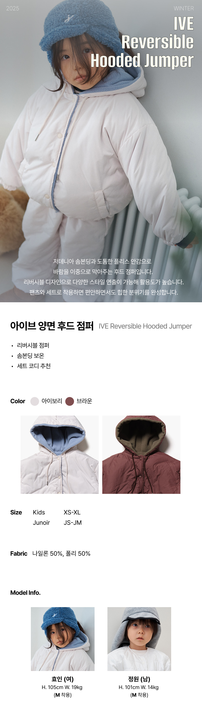 Jejeunosity - Korean Children Fashion - #Kfashion4kids - Ive Reversible Hood Jacket (Junior) - 8