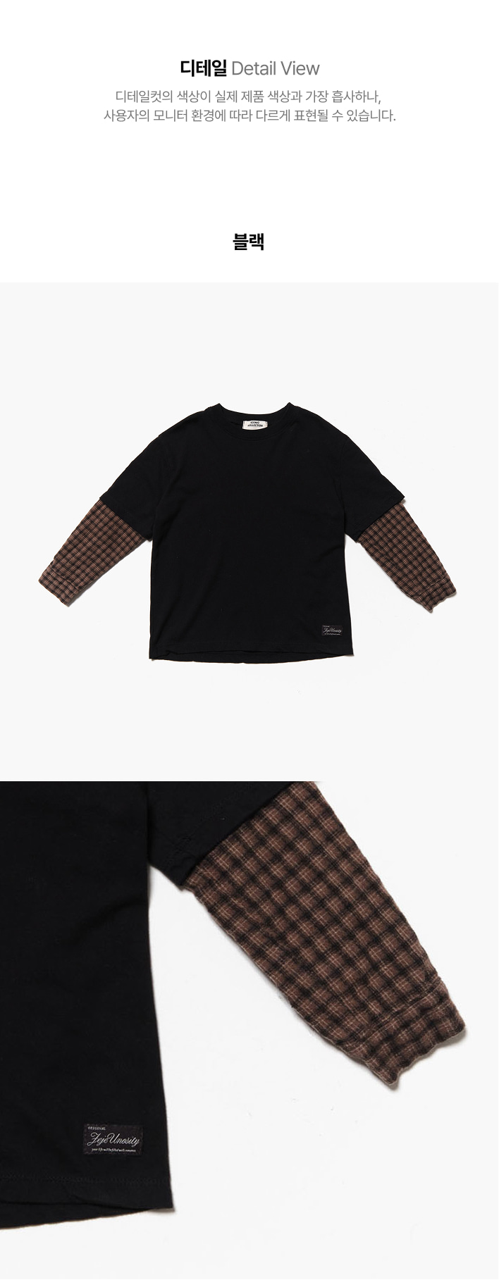 Jejeunosity - Korean Children Fashion - #kidzfashiontrend - Canelé Layered Tee - 4