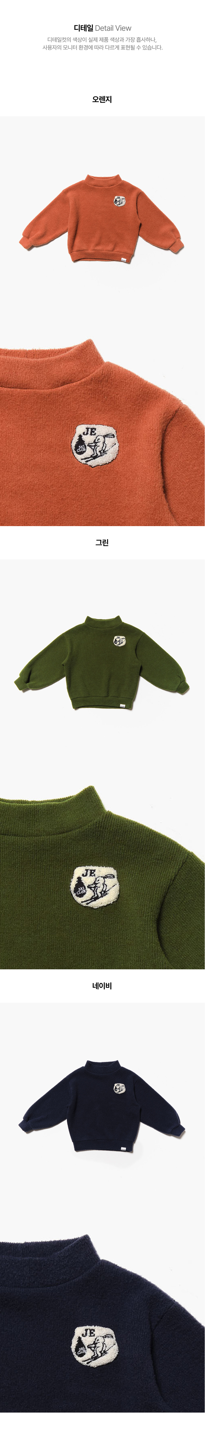 Jejeunosity - Korean Children Fashion - #childofig - Pepper Sweatshirt - 8