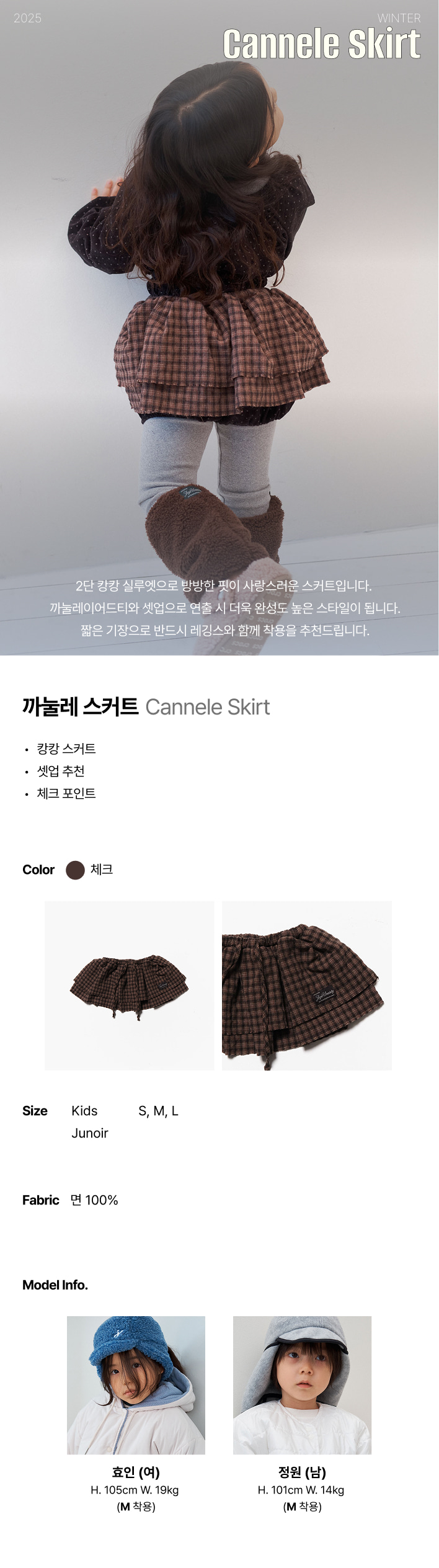 Jejeunosity - Korean Children Fashion - #childofig - Canelé Skirt - 7