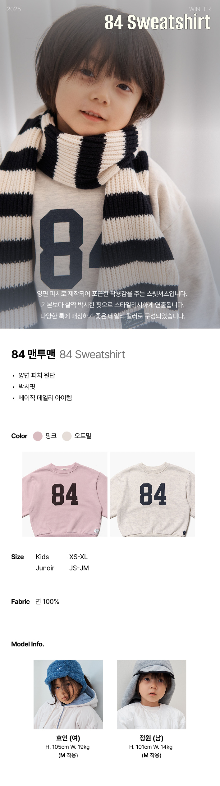 Jejeunosity - Korean Children Fashion - #childofig - 84 Sweatshirt (Kids) - 6