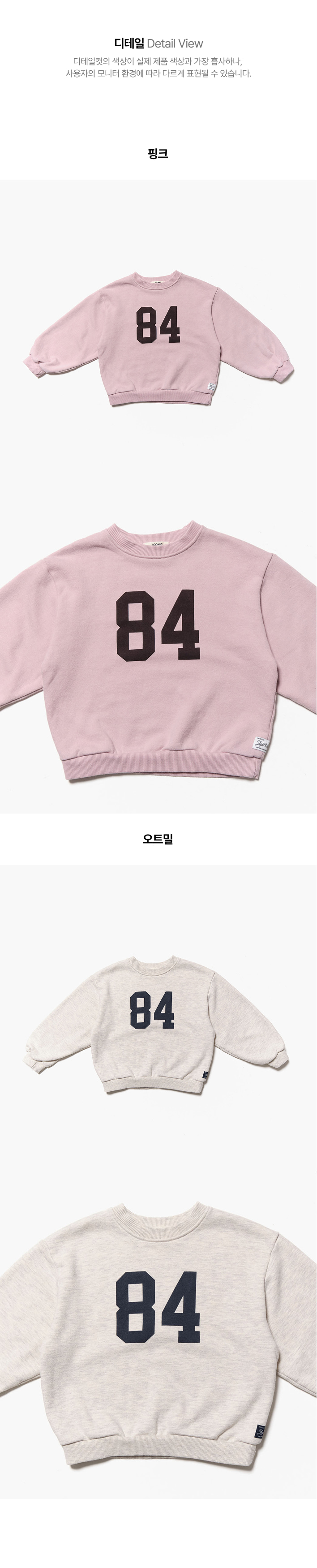 Jejeunosity - Korean Children Fashion - #childofig - 84 Sweatshirt (Junior) - 5