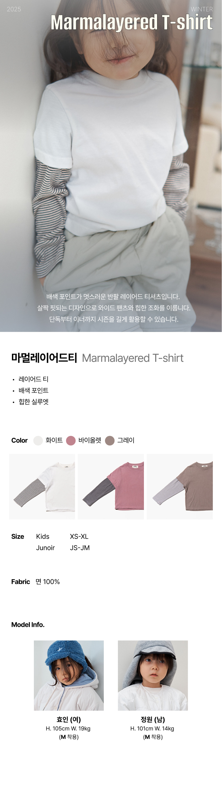 Jejeunosity - Korean Children Fashion - #childofig - Marmel Layered Tee - 8