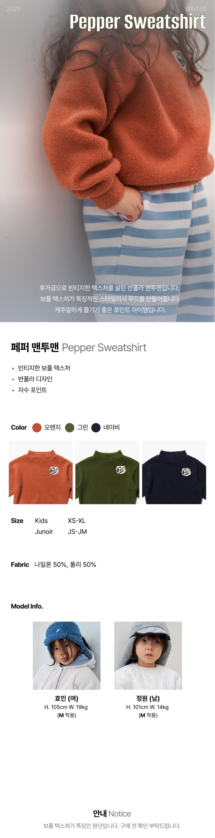 Jejeunosity - Korean Children Fashion - #childrensboutique - Pepper Sweatshirt - 9