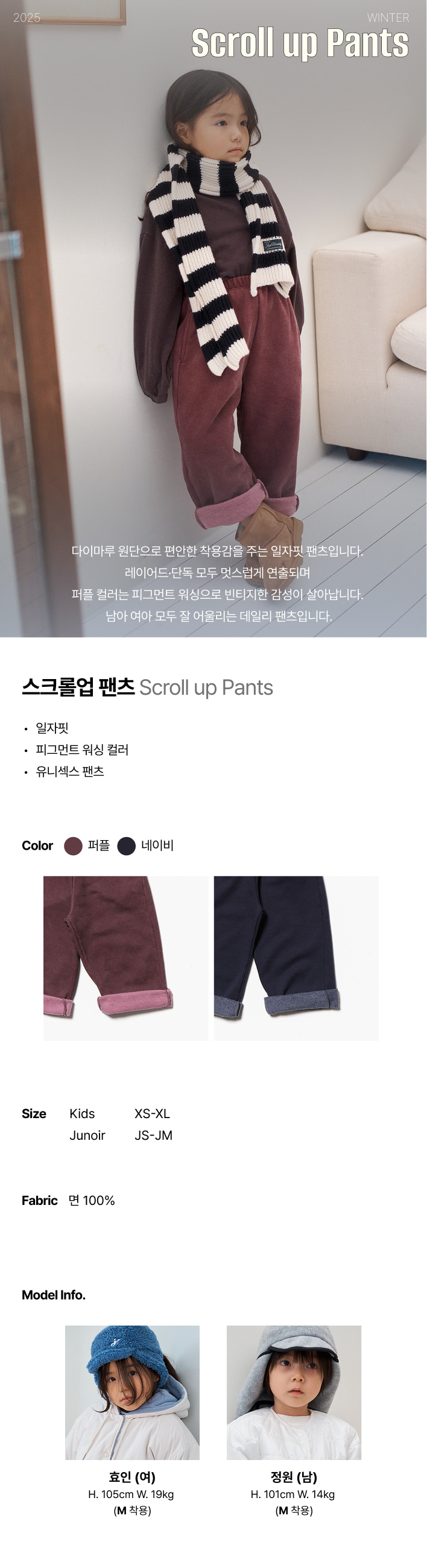 Jejeunosity - Korean Children Fashion - #childrensboutique - Scroll Up Pants (Junior) - 6