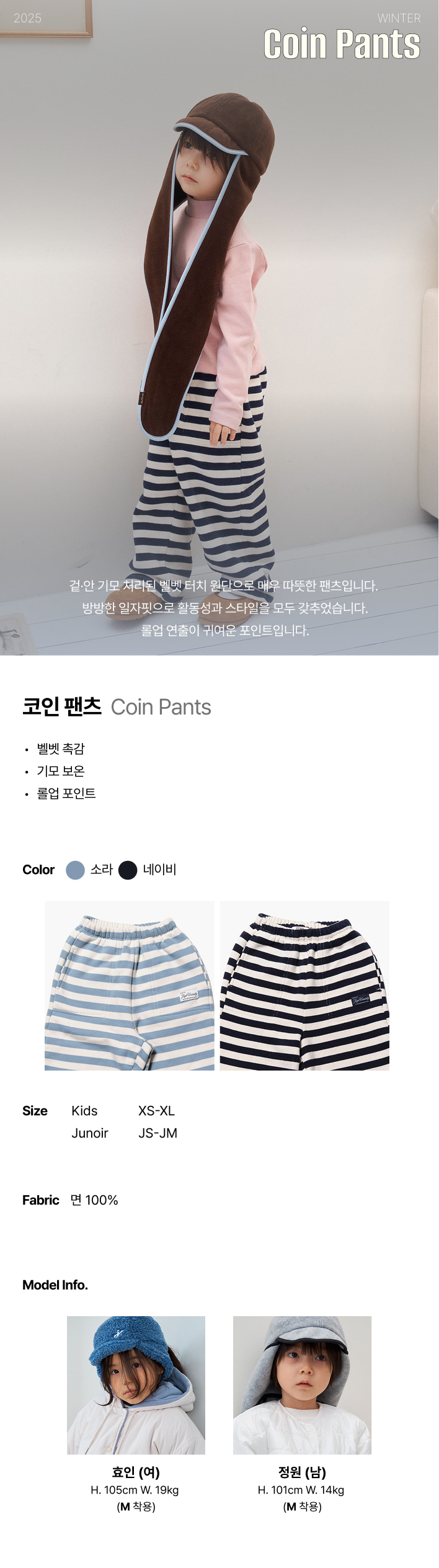 Jejeunosity - Korean Children Fashion - #designkidswear - Coin Pants - 8