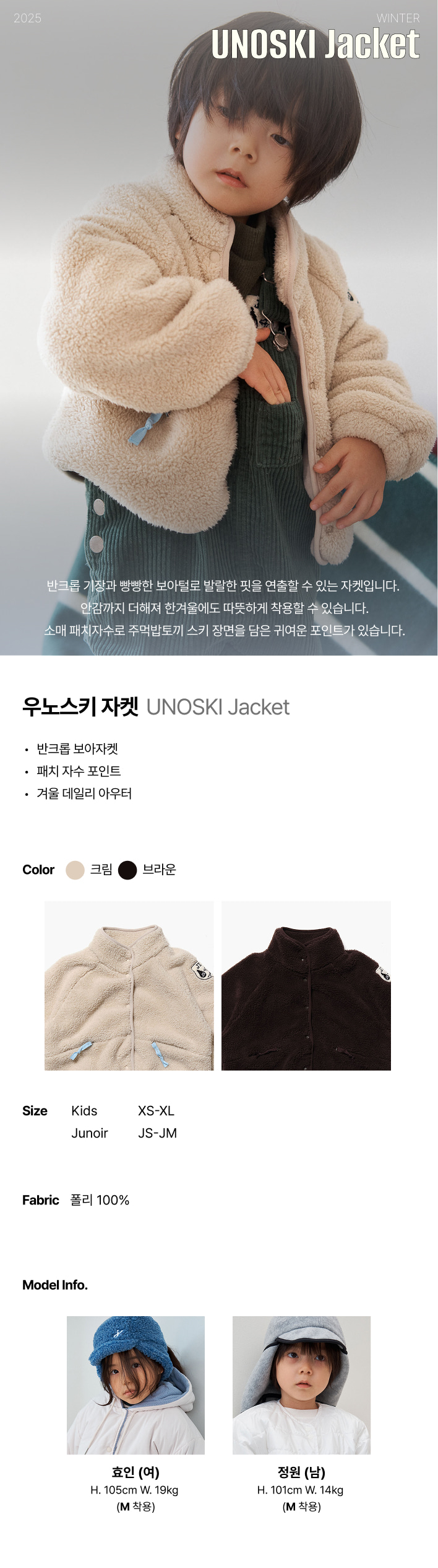 Jejeunosity - Korean Children Fashion - #designkidswear - Uno Ski Jacket (Junior) - 6