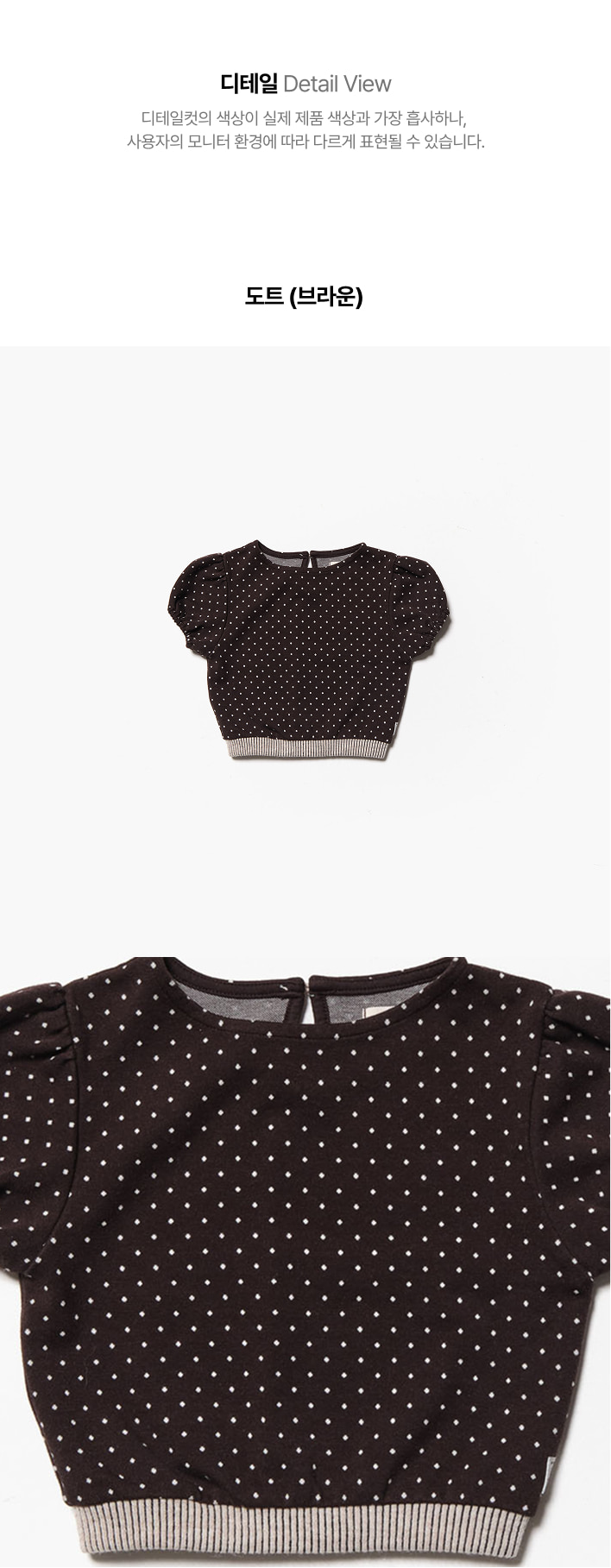 Jejeunosity - Korean Children Fashion - #childrensboutique - Fifty Puff Tee (Kids) - 4
