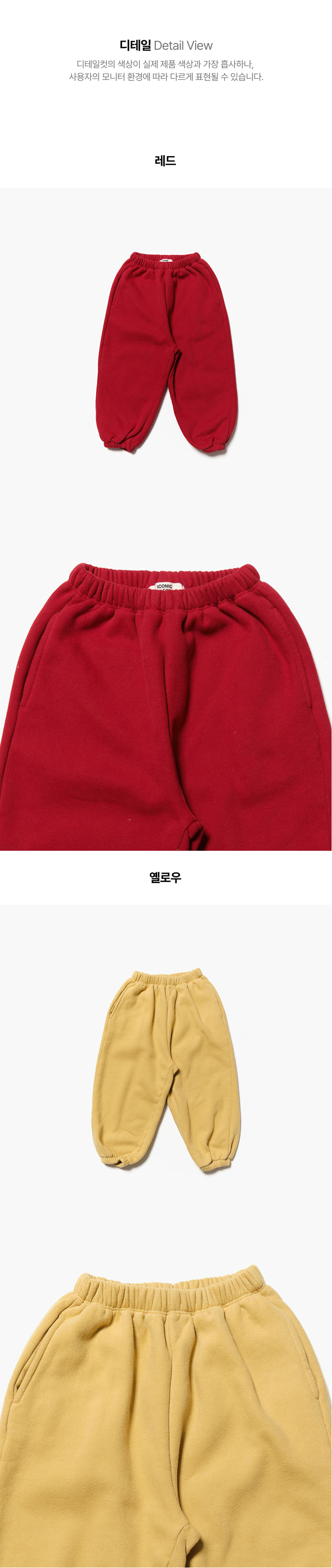 Jejeunosity - Korean Children Fashion - #designkidswear - Everyday Jogger Pants - 8