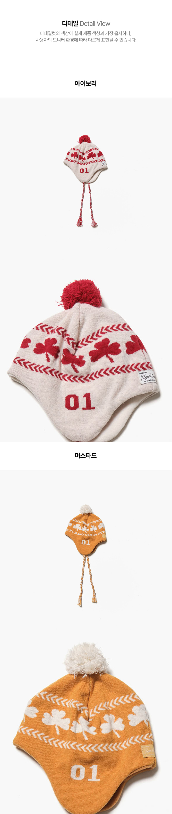 Jejeunosity - Korean Children Fashion - #designkidswear - Lucky Beanie - 7