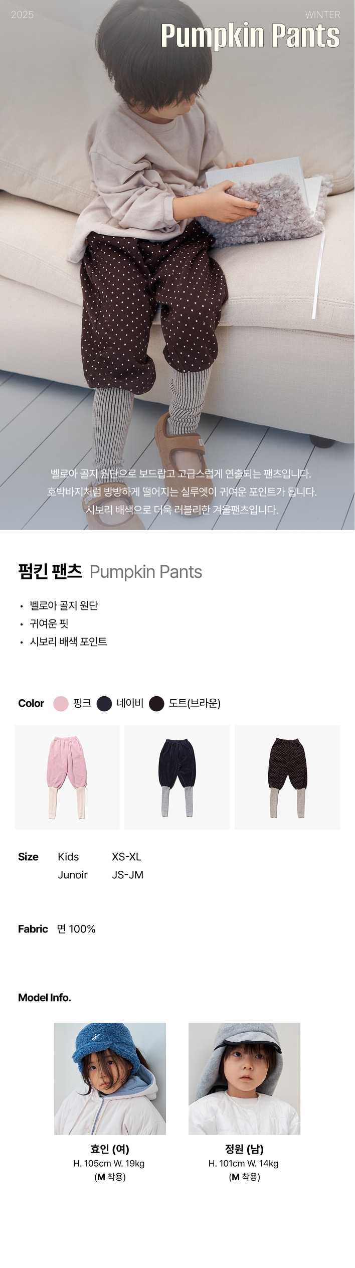 Jejeunosity - Korean Children Fashion - #discoveringself - Pumpkin Pants - 8