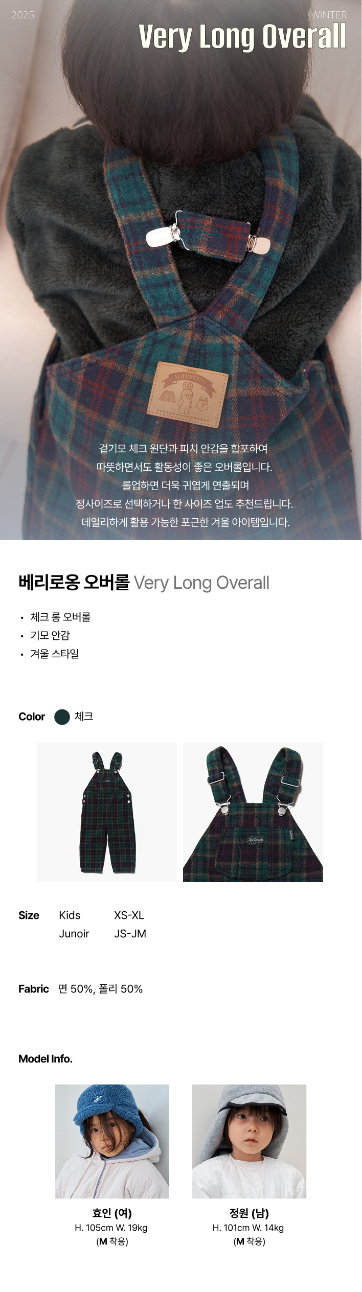 Jejeunosity - Korean Children Fashion - #discoveringself - Berry Long Overalls (Junior) - 6