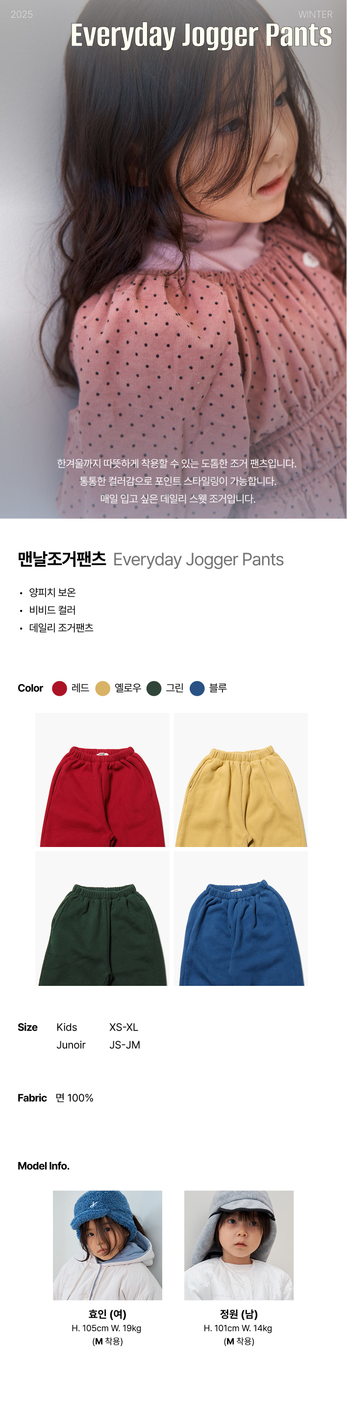 Jejeunosity - Korean Children Fashion - #discoveringself - Everyday Jogger Pants - 9