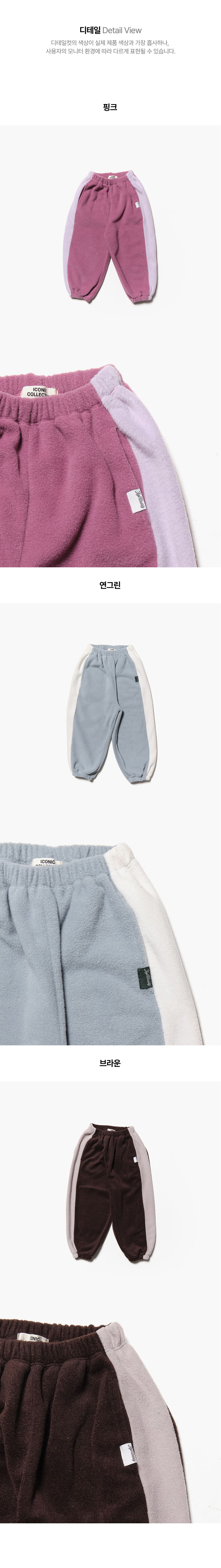 Jejeunosity - Korean Children Fashion - #discoveringself - Day Track Pants - 7