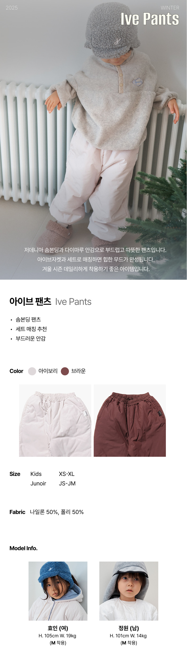 Jejeunosity - Korean Children Fashion - #fashionkids - Ive Pants (Kids) - 7