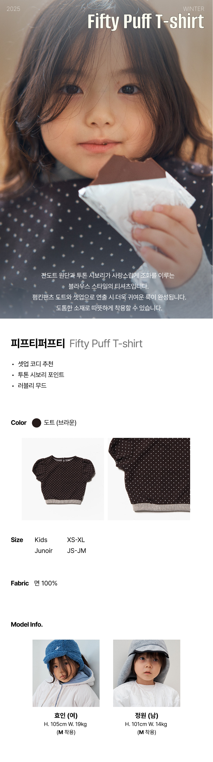 Jejeunosity - Korean Children Fashion - #fashionkids - Fifty Puff Tee (Junior) - 5