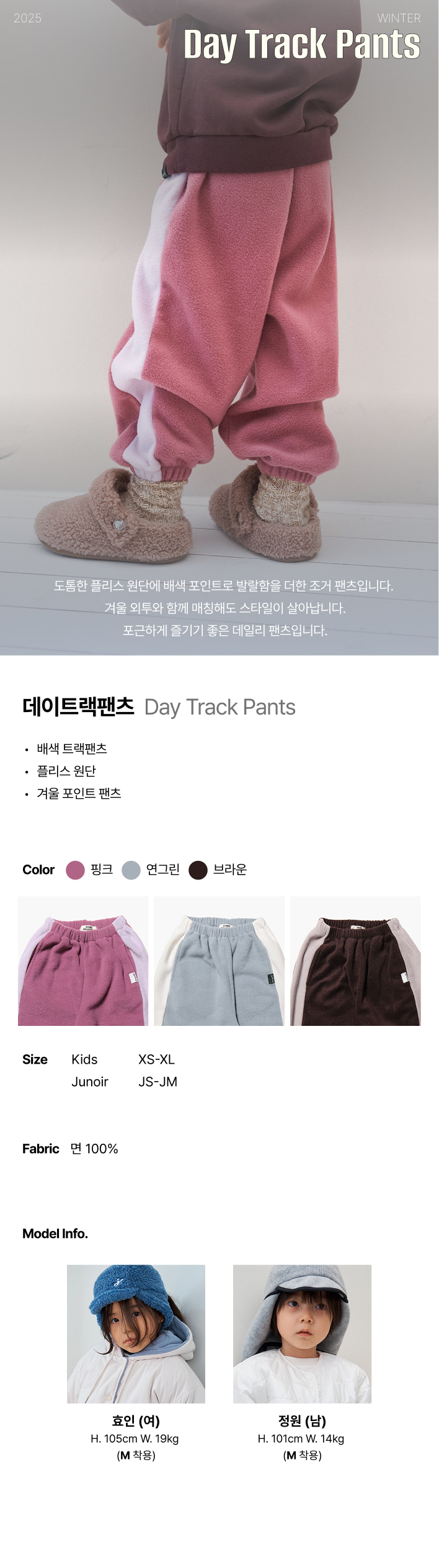 Jejeunosity - Korean Children Fashion - #fashionkids - Day Track Pants - 8