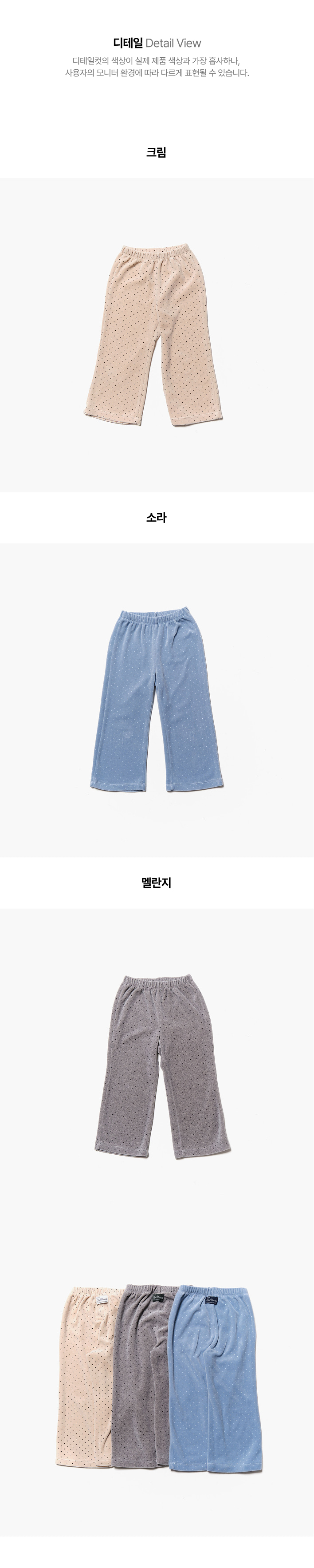 Jejeunosity - Korean Children Fashion - #fashionkids - I Dot Pants - 7